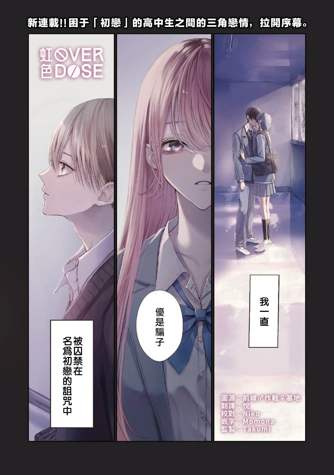 第1话0