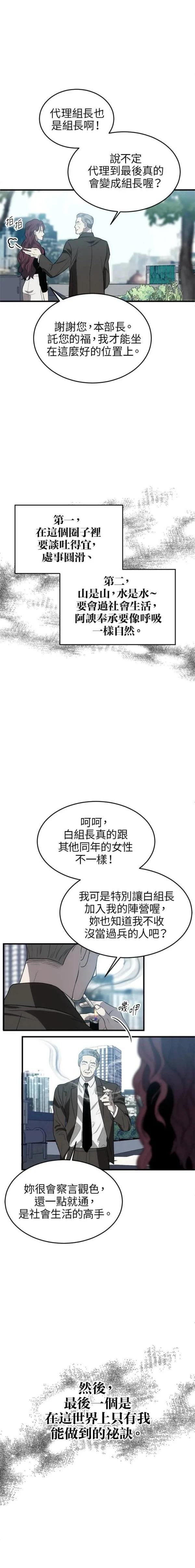 第1话8