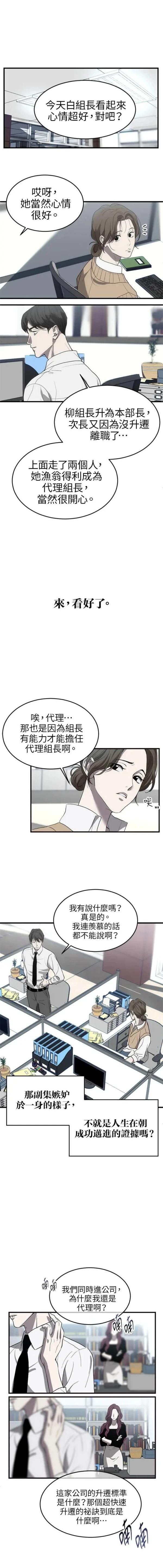第1话6