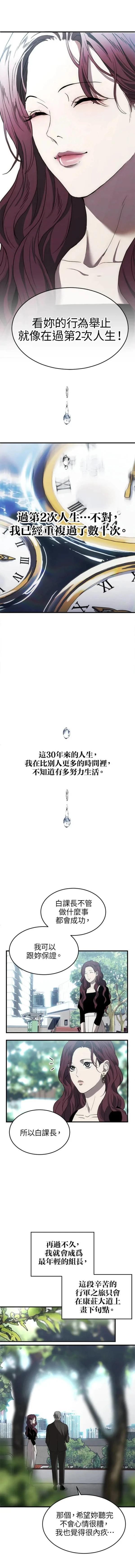 第1话9