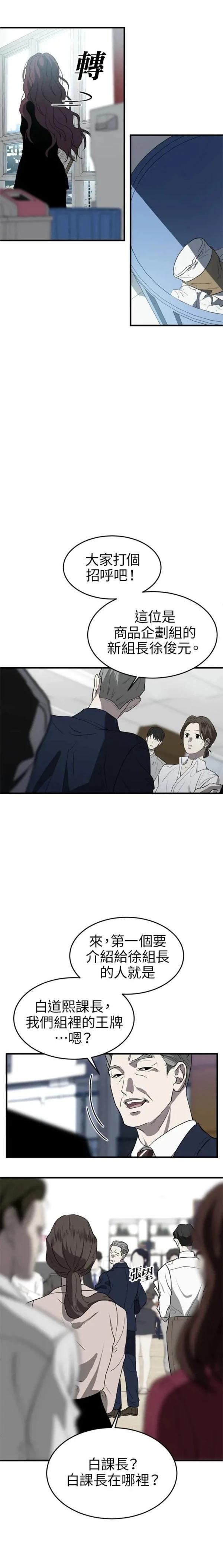 第1话13