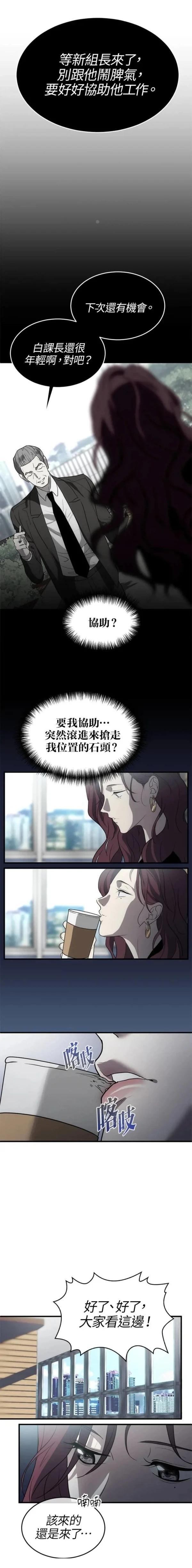 第1话12