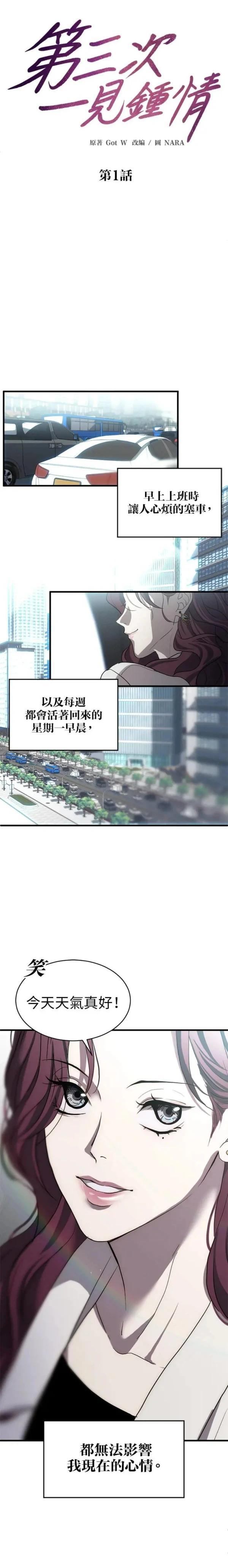 第1话2