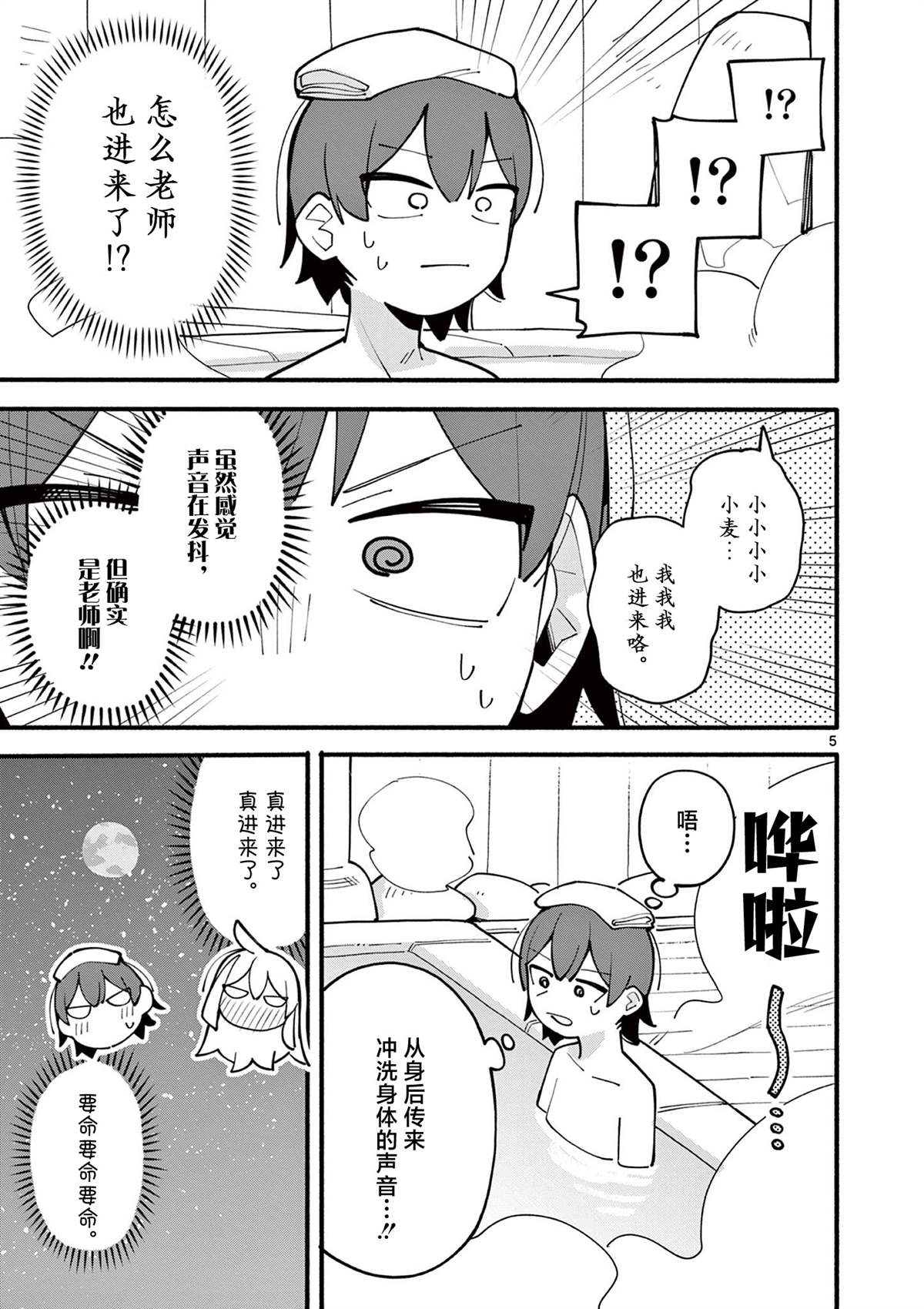 第70话5