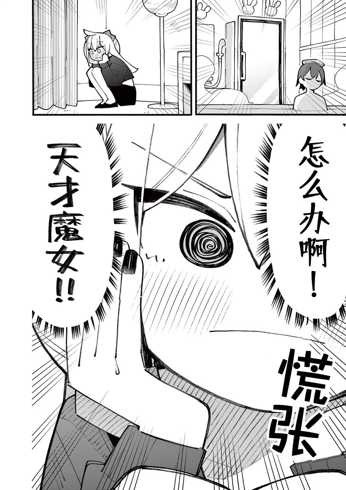 第70话2