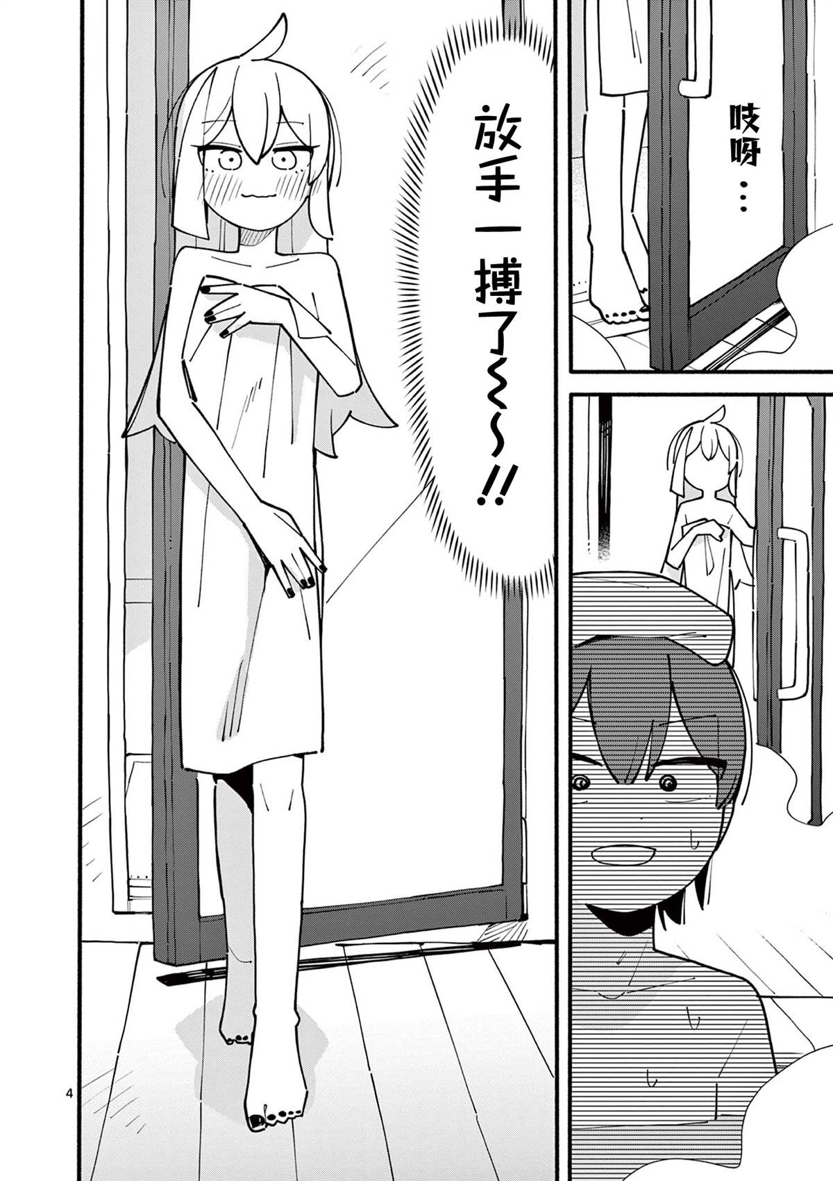 第70话4
