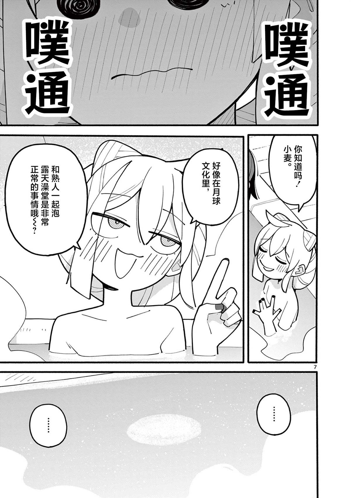 第70话7