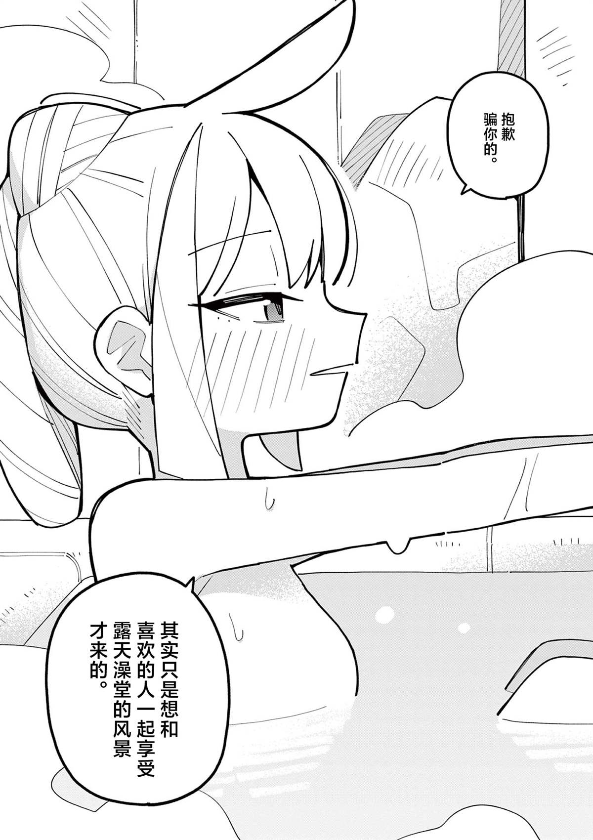 第70话8