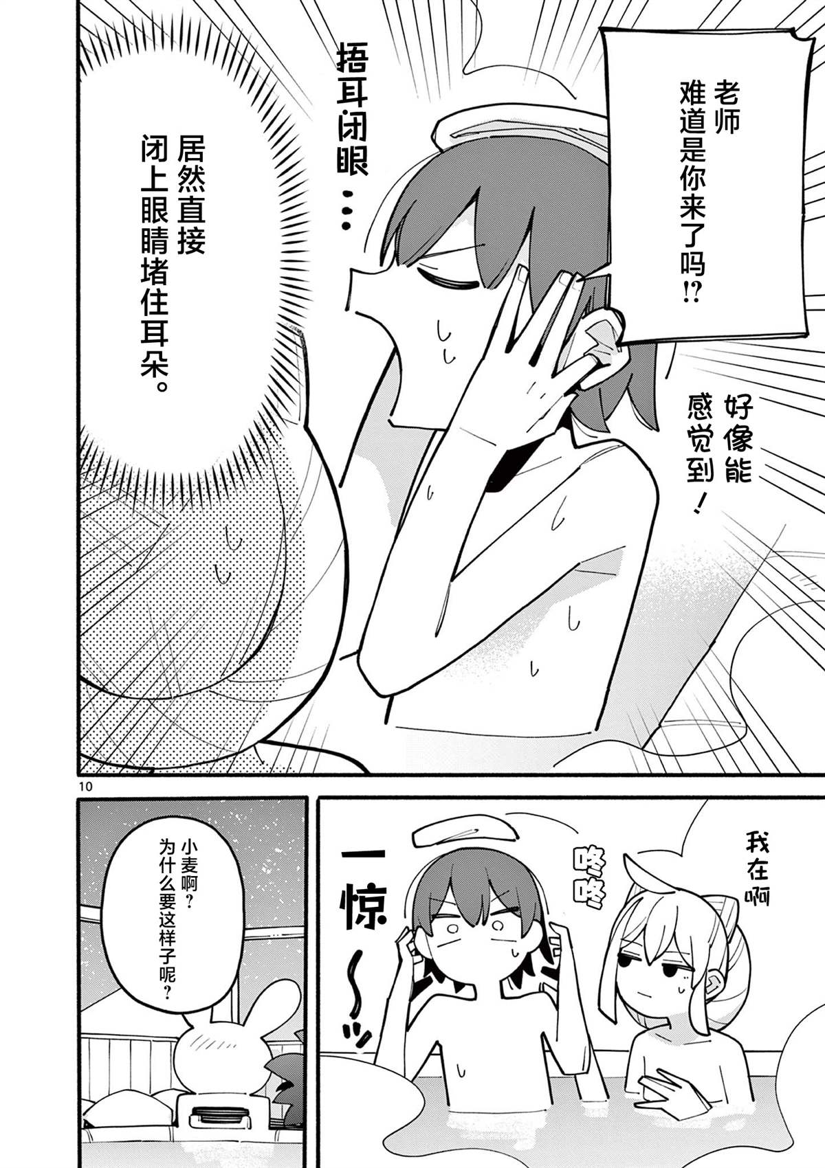 第70话10