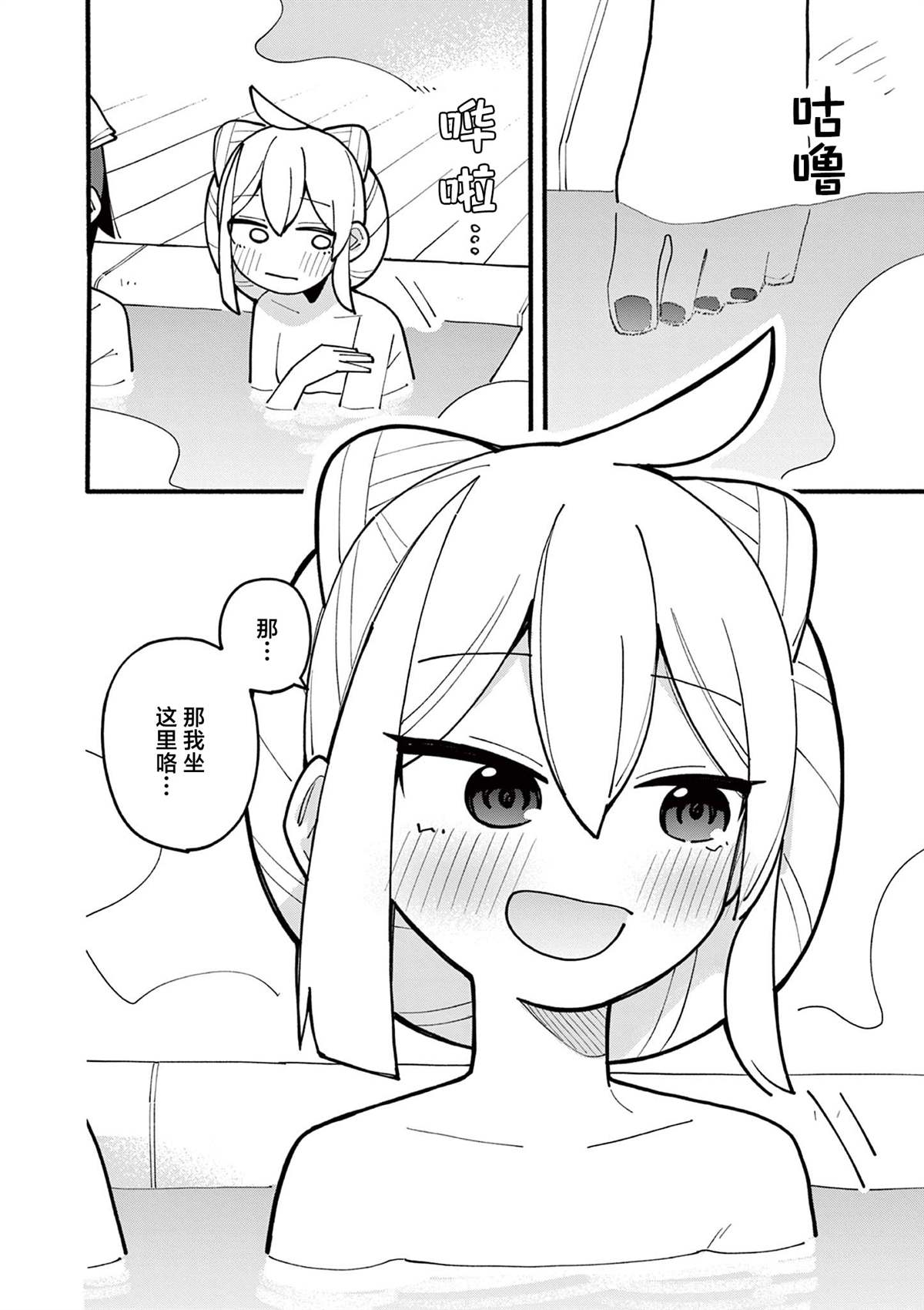 第70话6