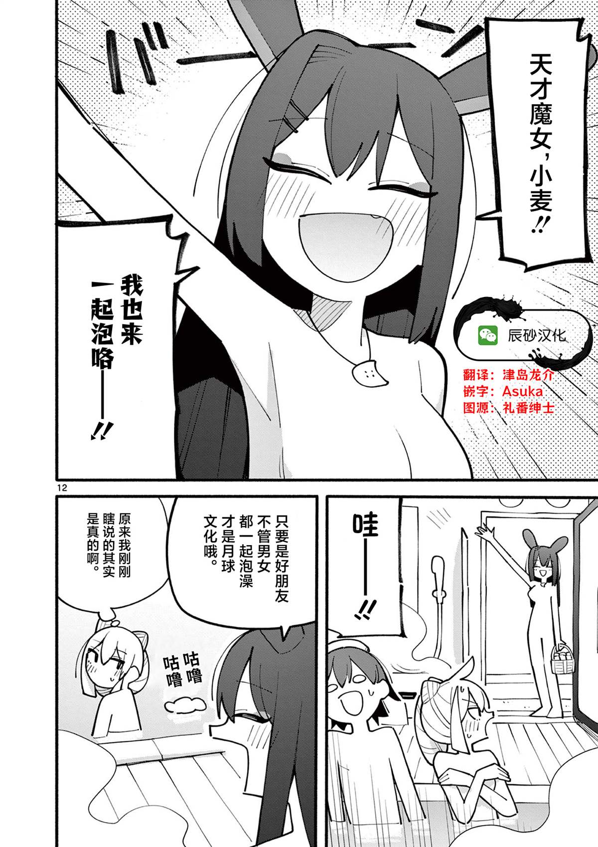 第70话12