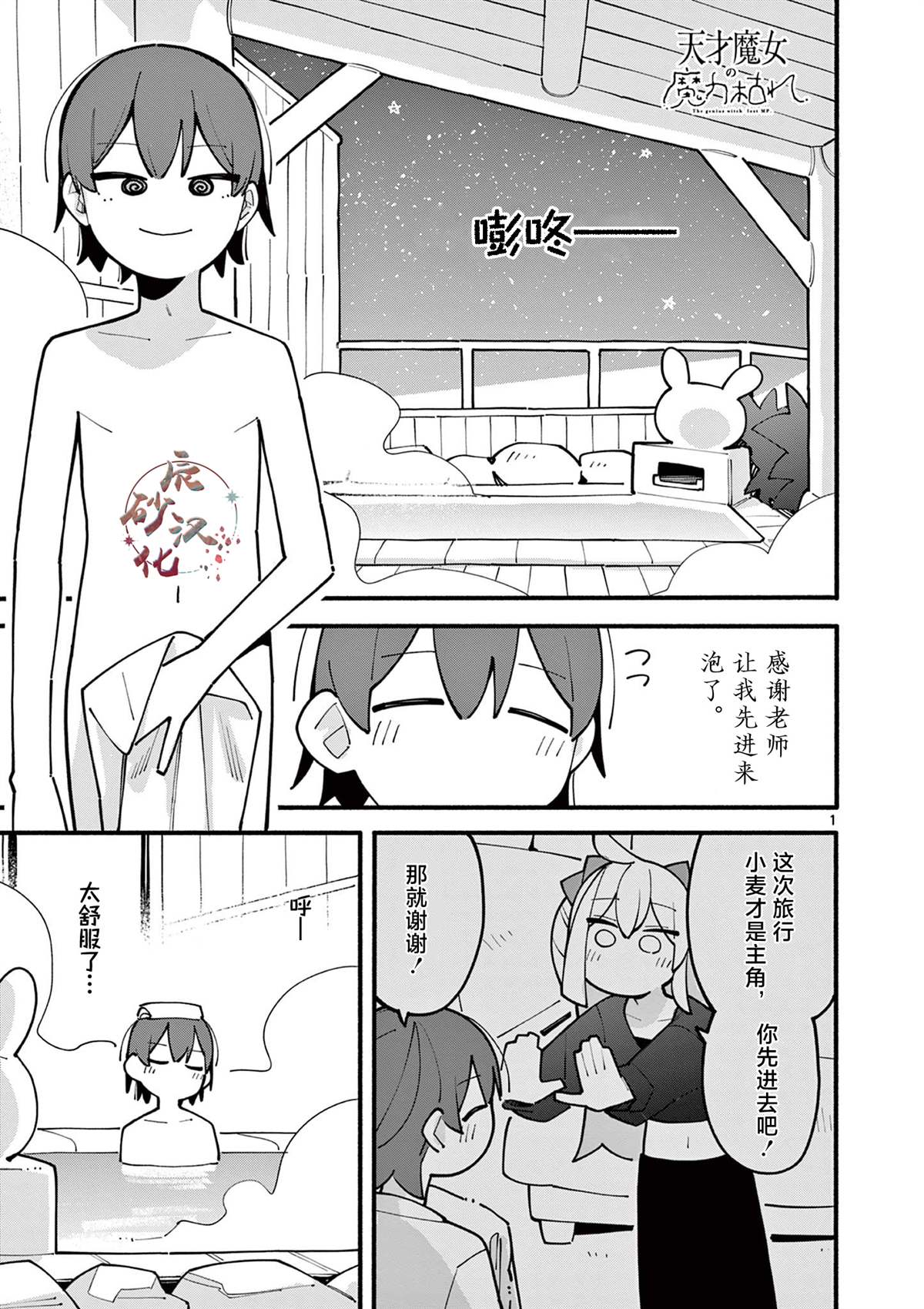 第70话1