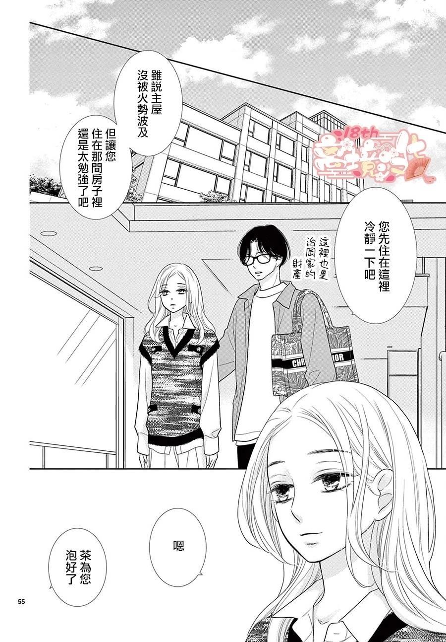 第1话52