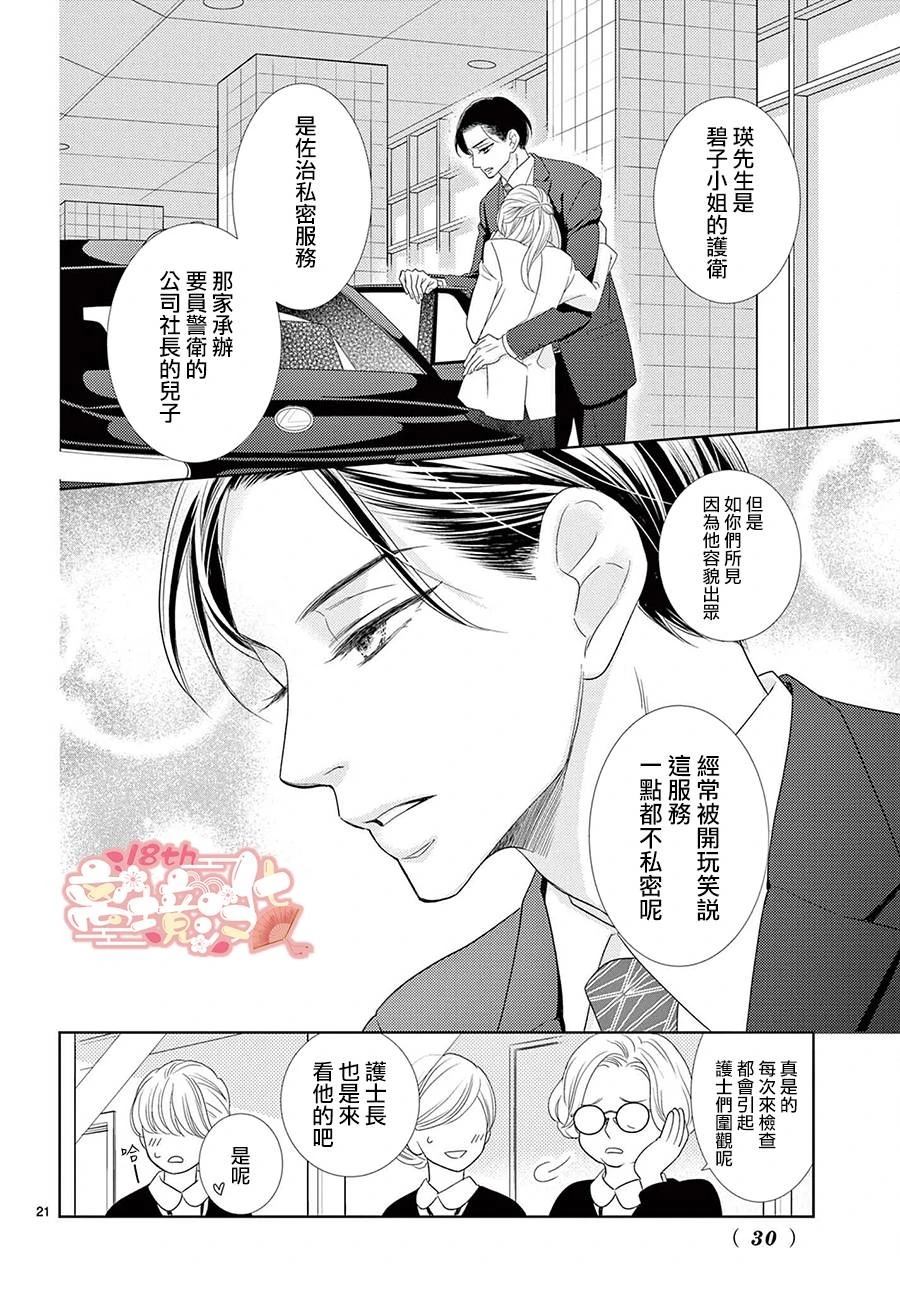 第1话20