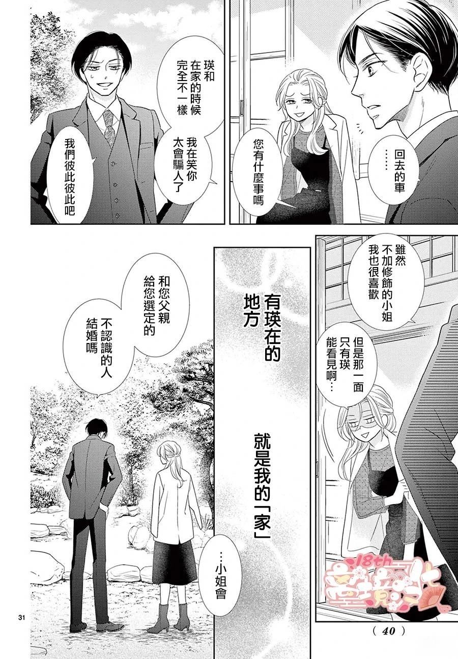 第1话30