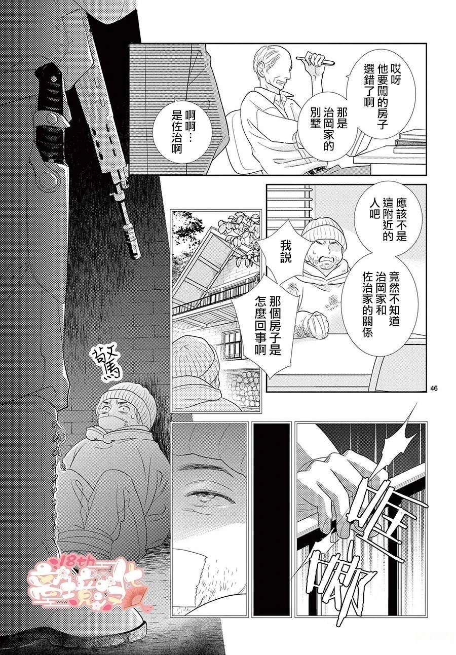 第1话44