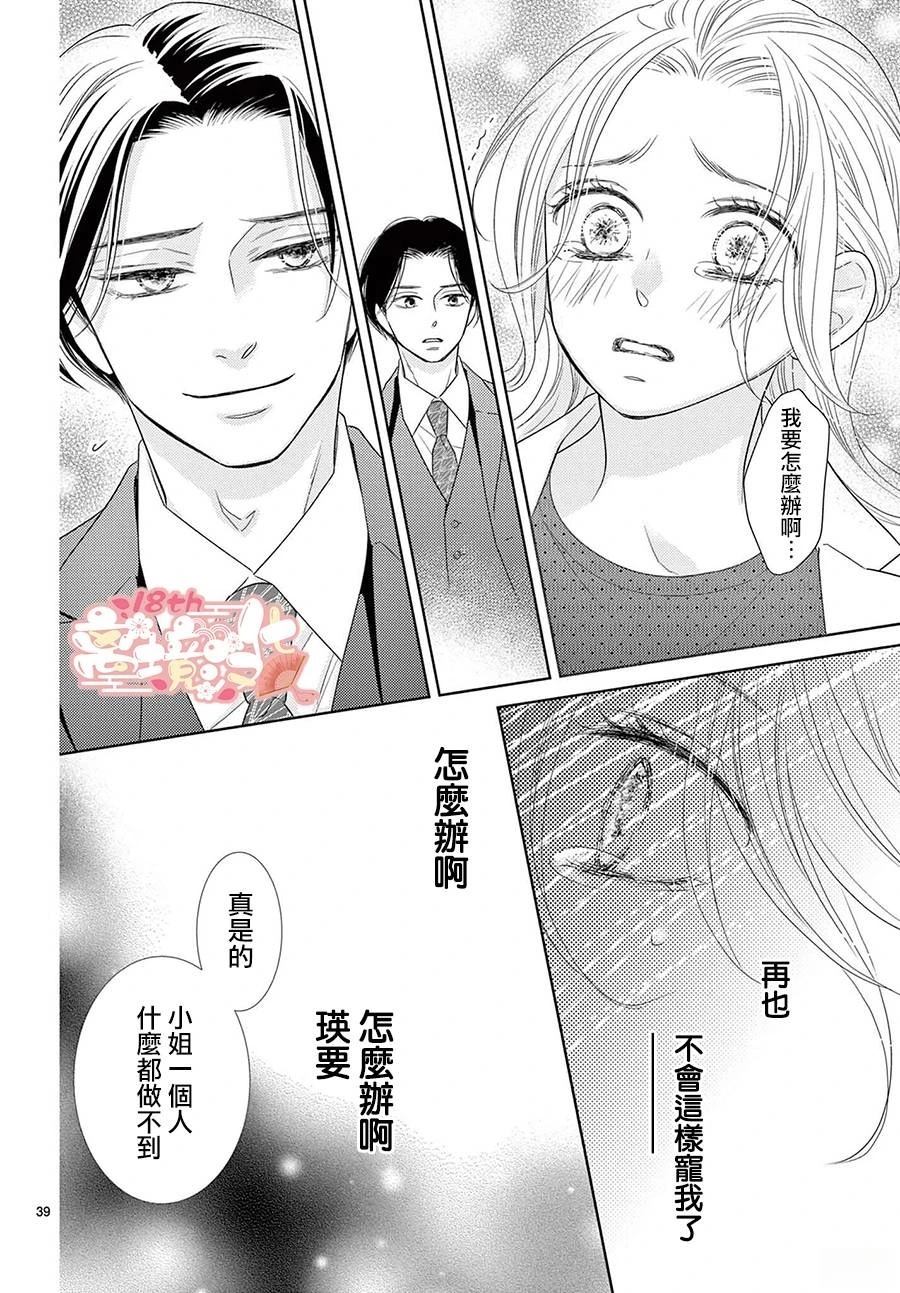 第1话38