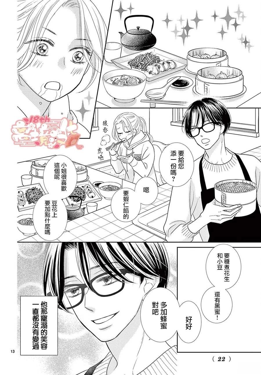 第1话12