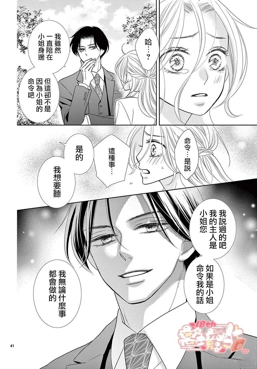 第1话40