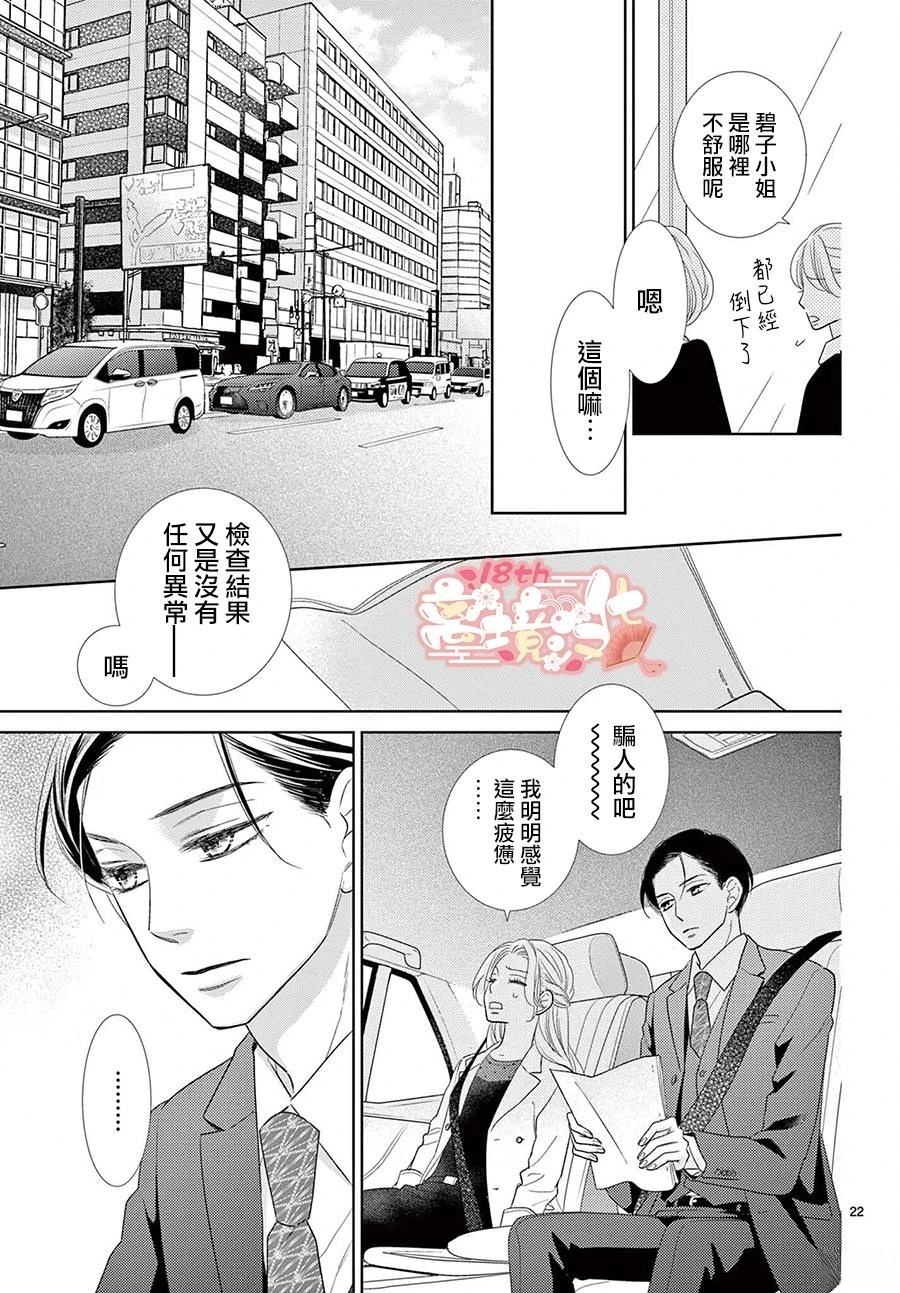 第1话21