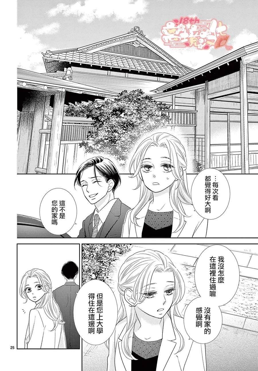 第1话24