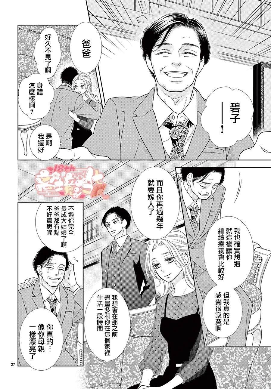 第1话26