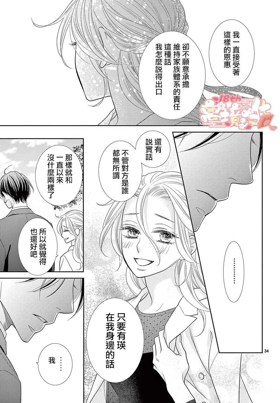 第1话33