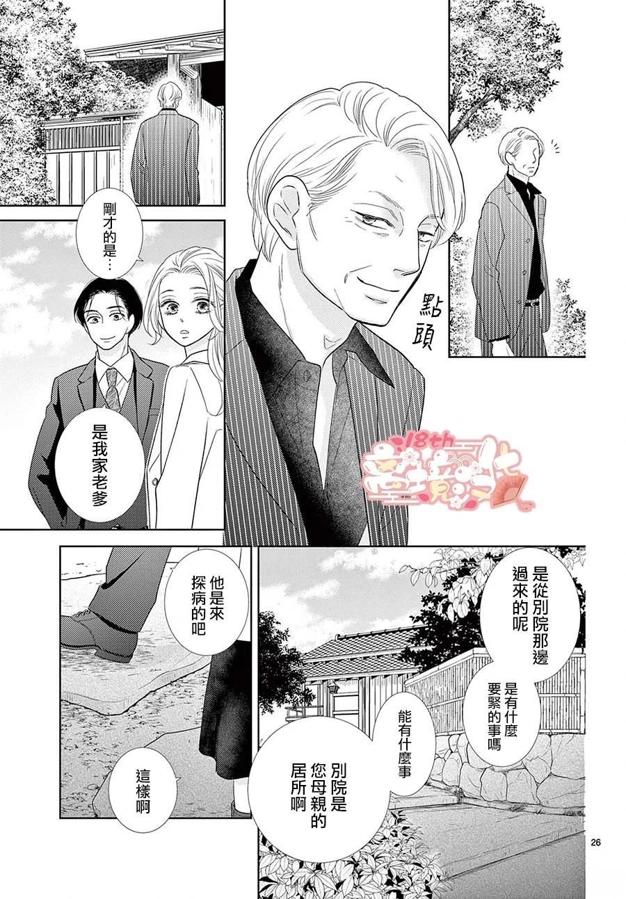 第1话25