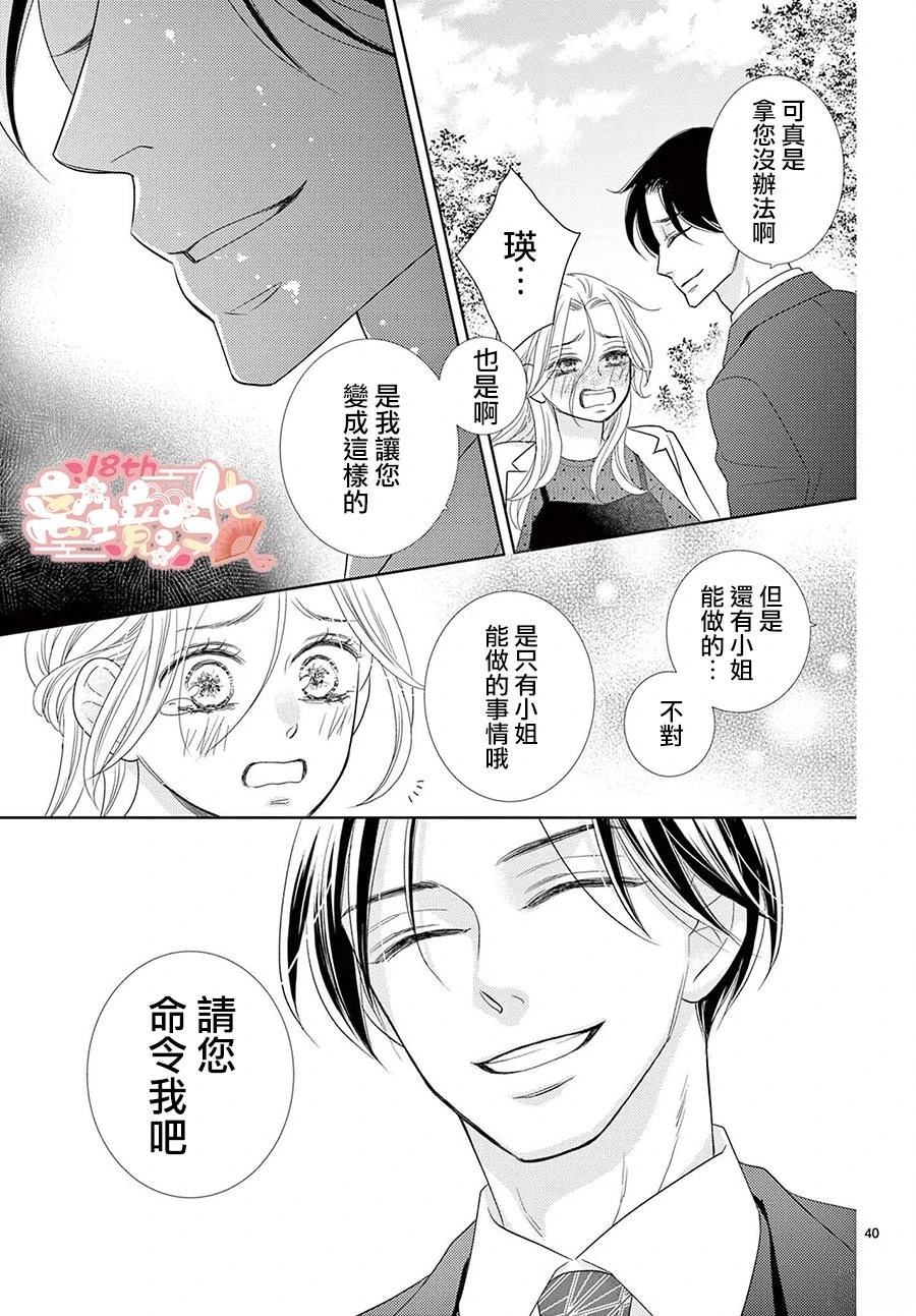 第1话39