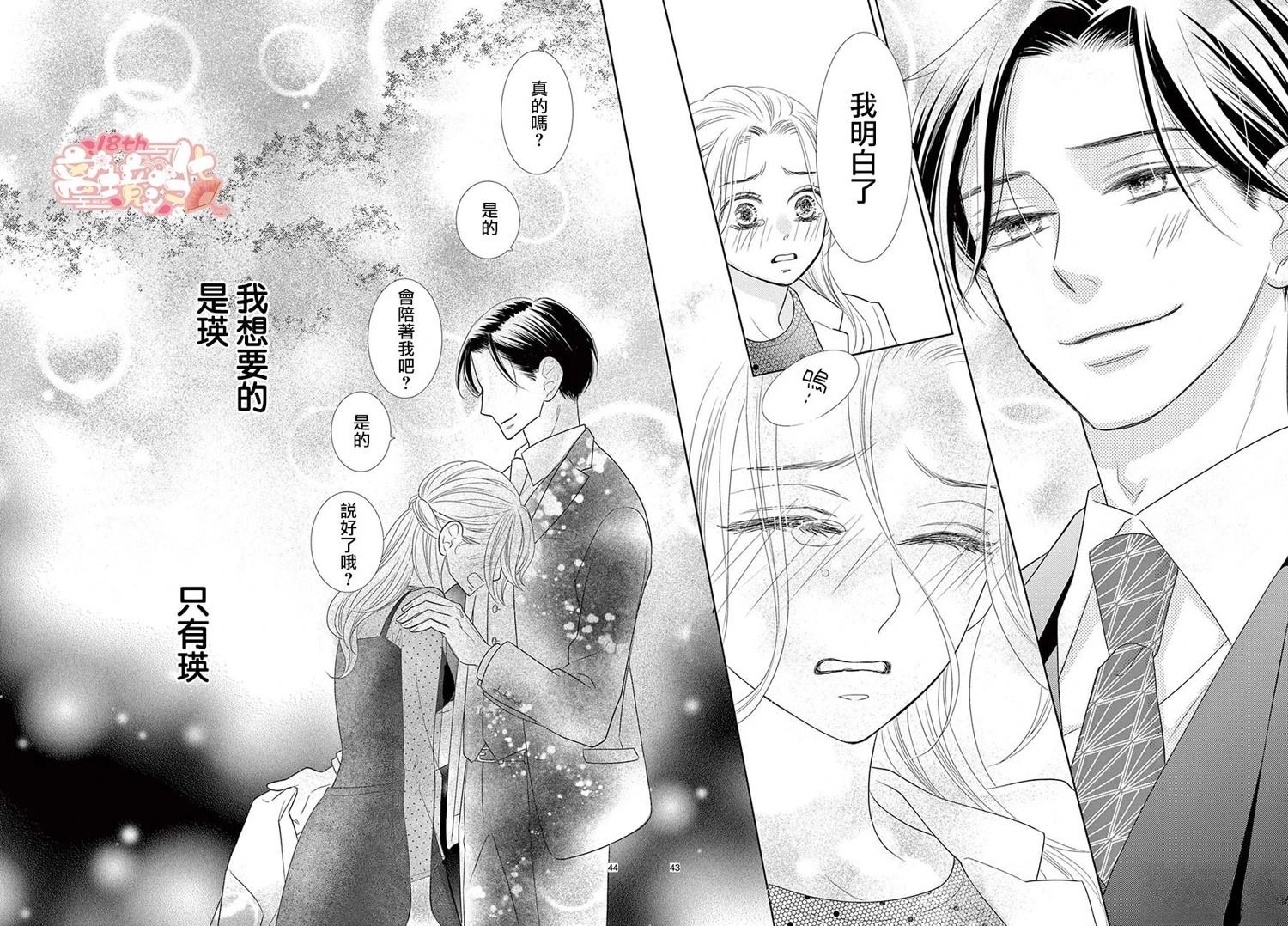 第1话42