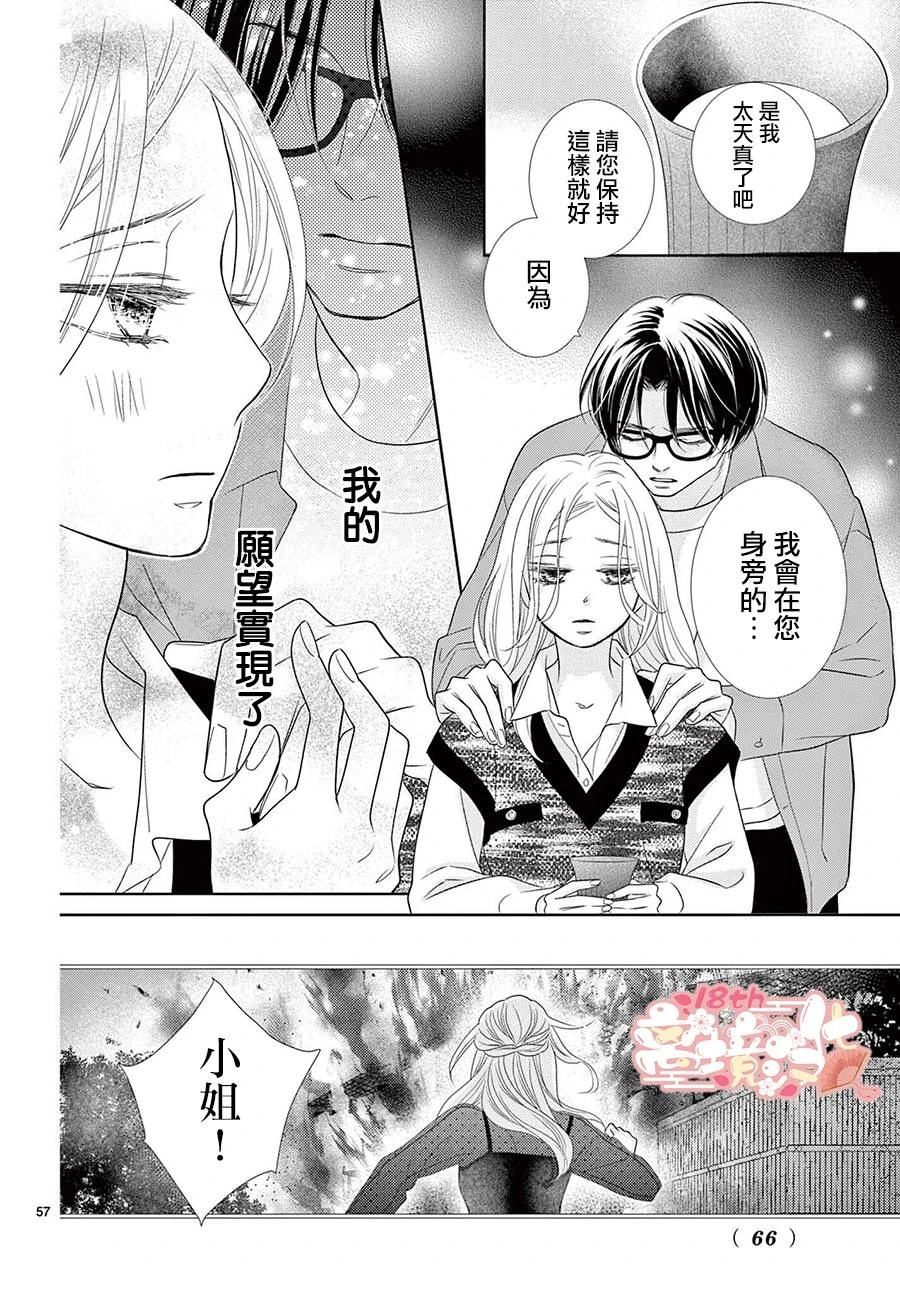 第1话54