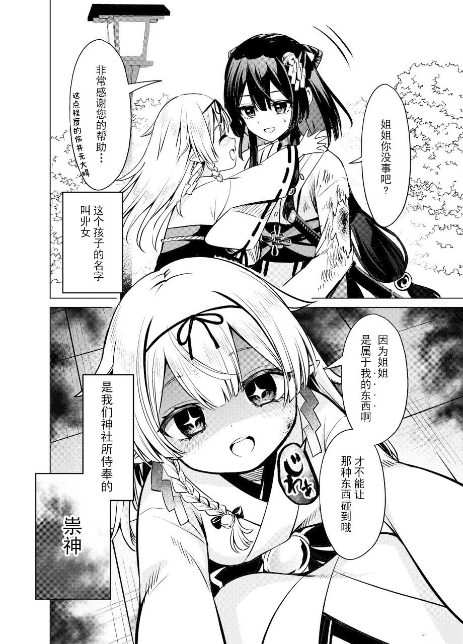 第0话3