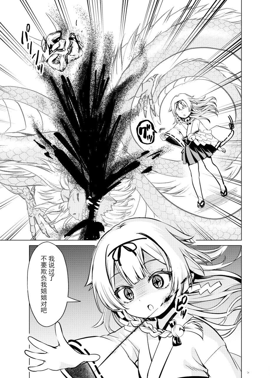 第0话2