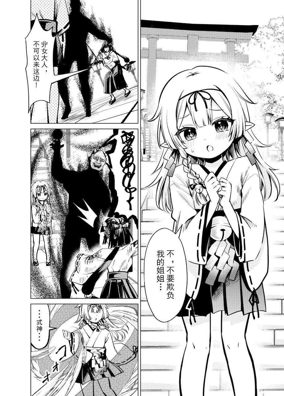 第0话1