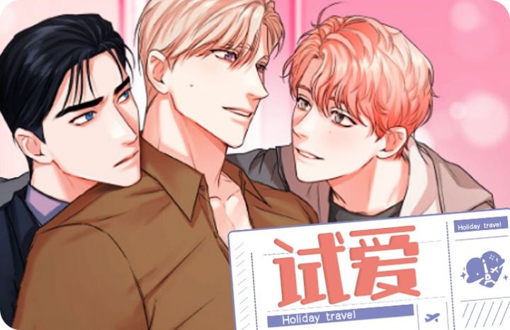 试爱上上签漫画免费全集阅读