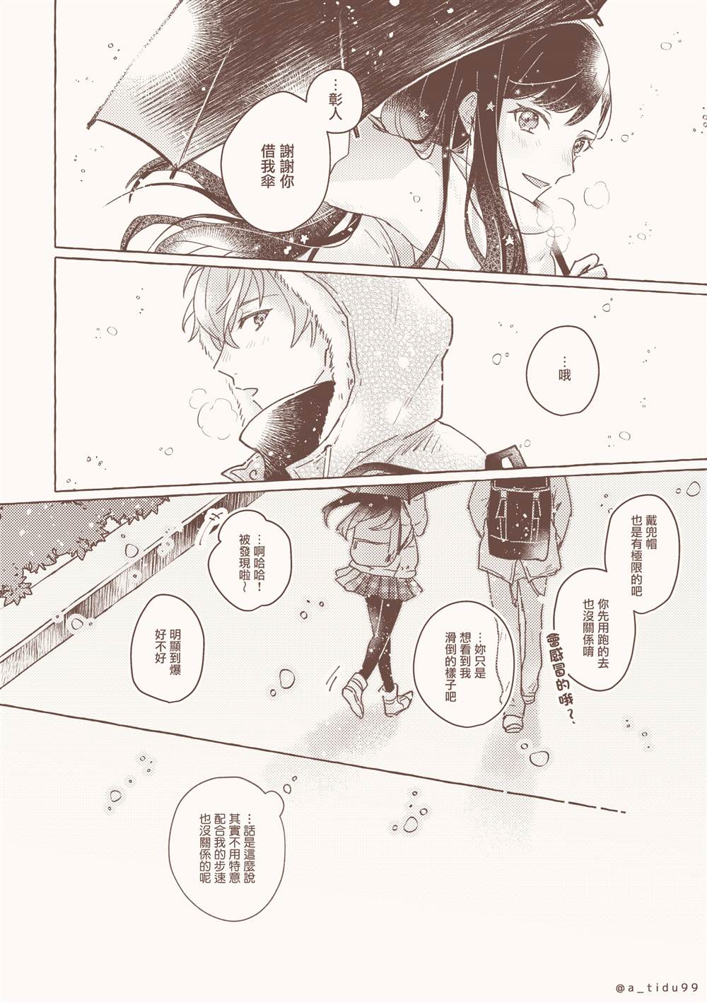 短篇23