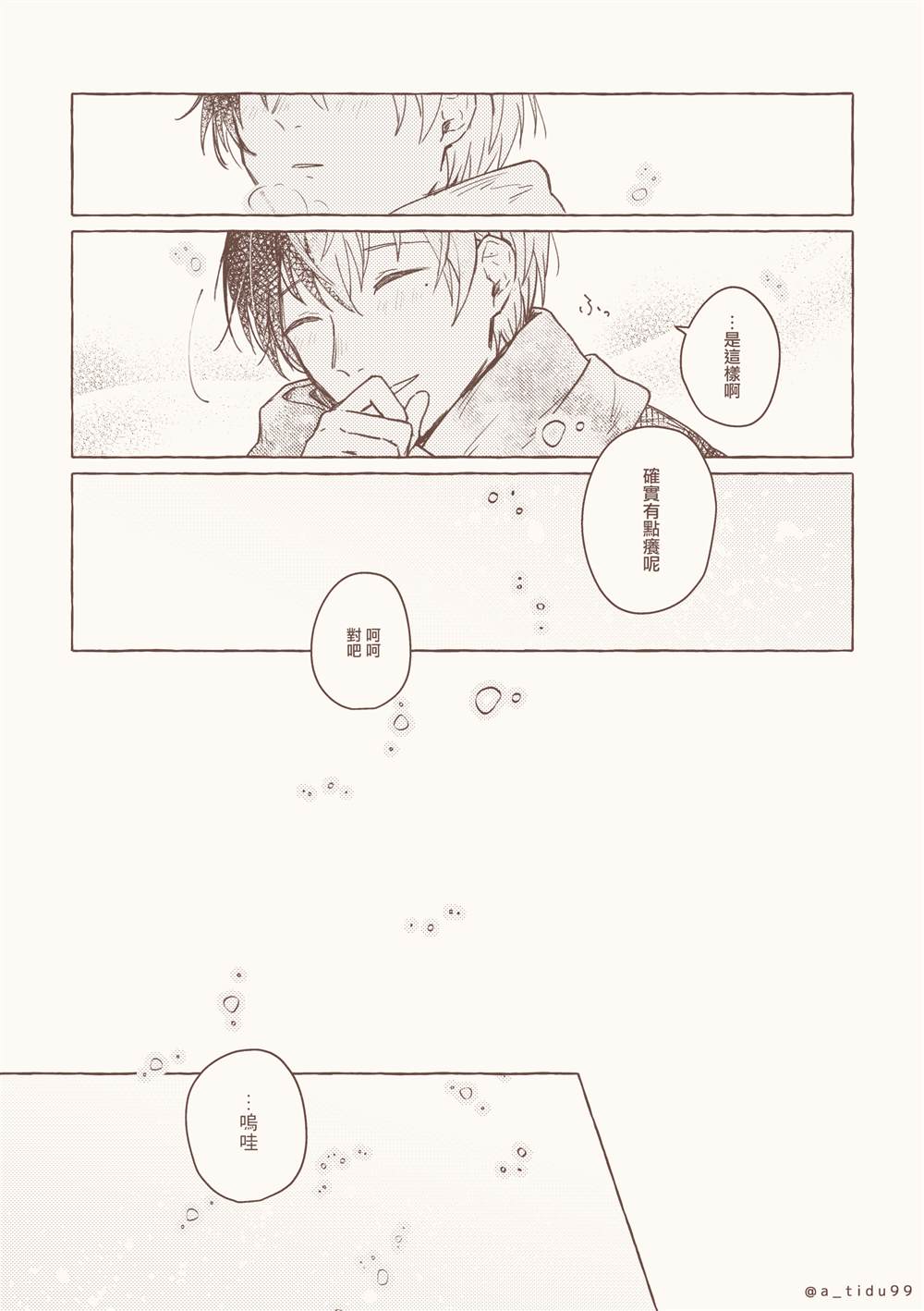 短篇19