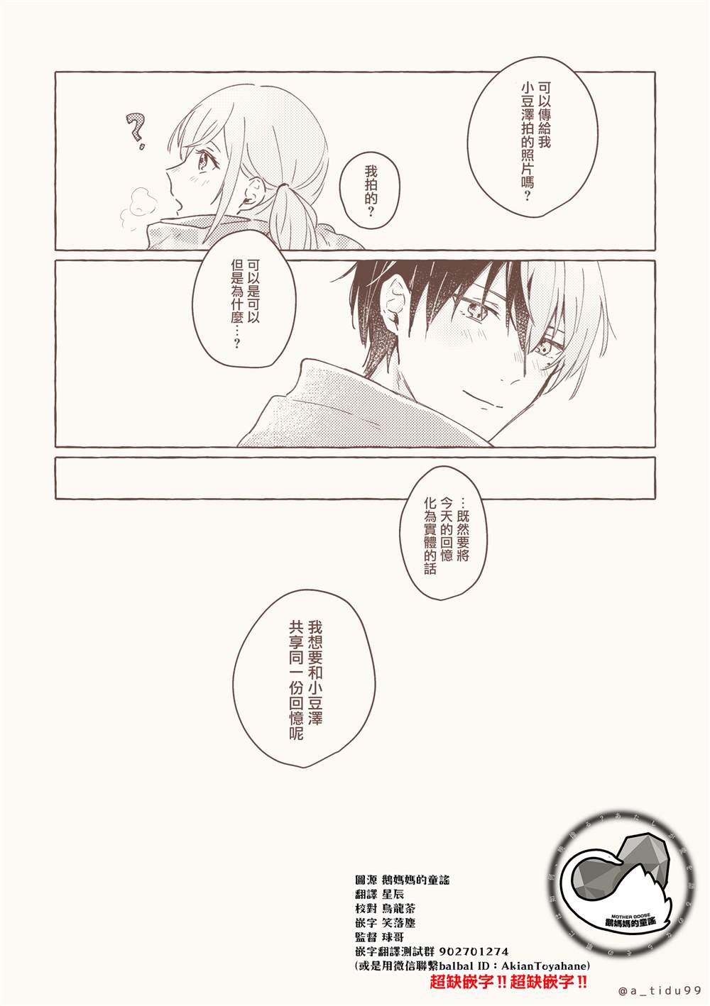 短篇35