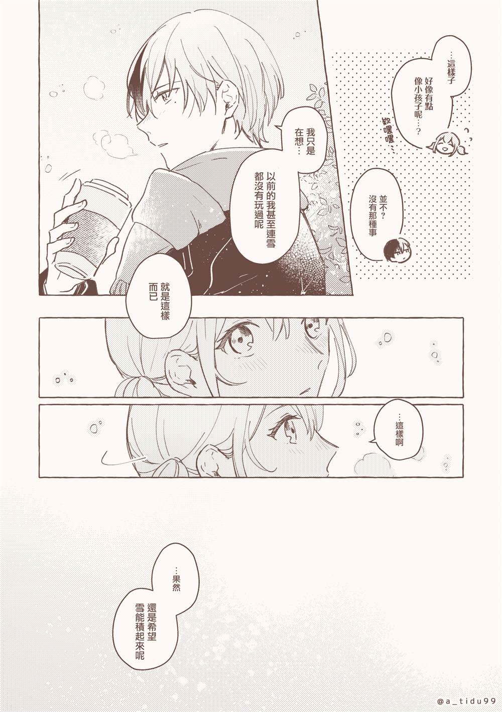 短篇3