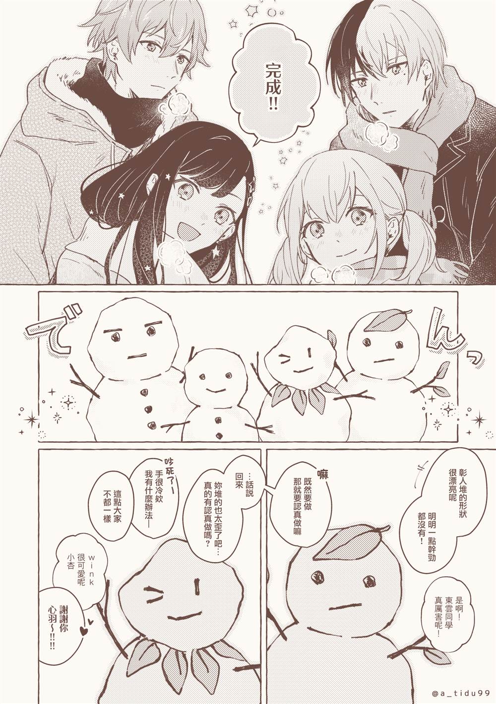 短篇29