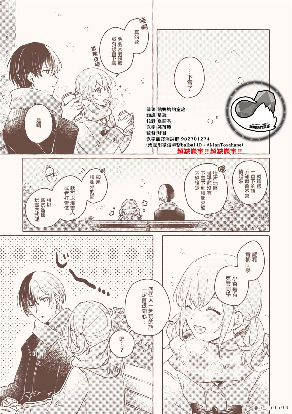 短篇2