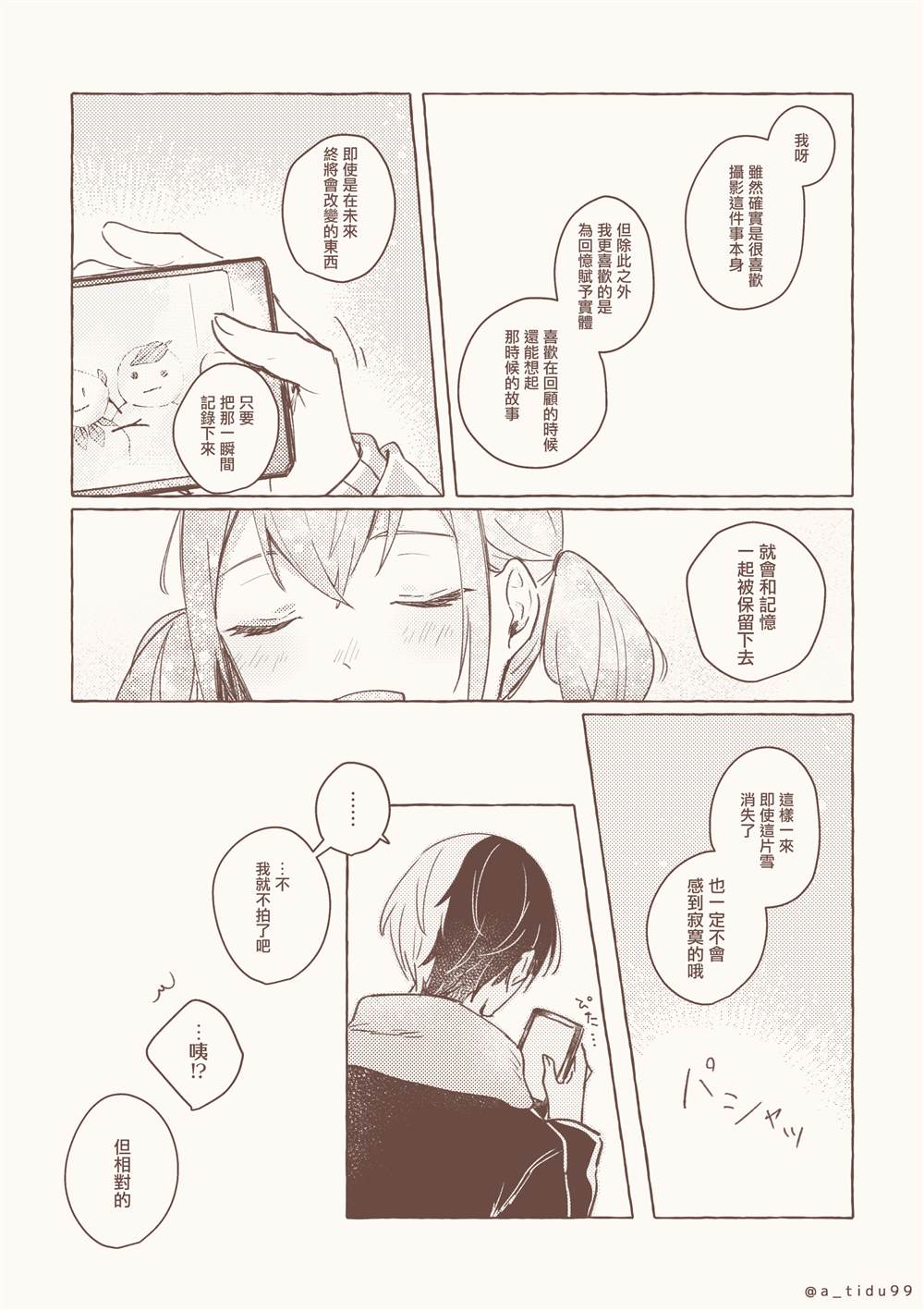 短篇34