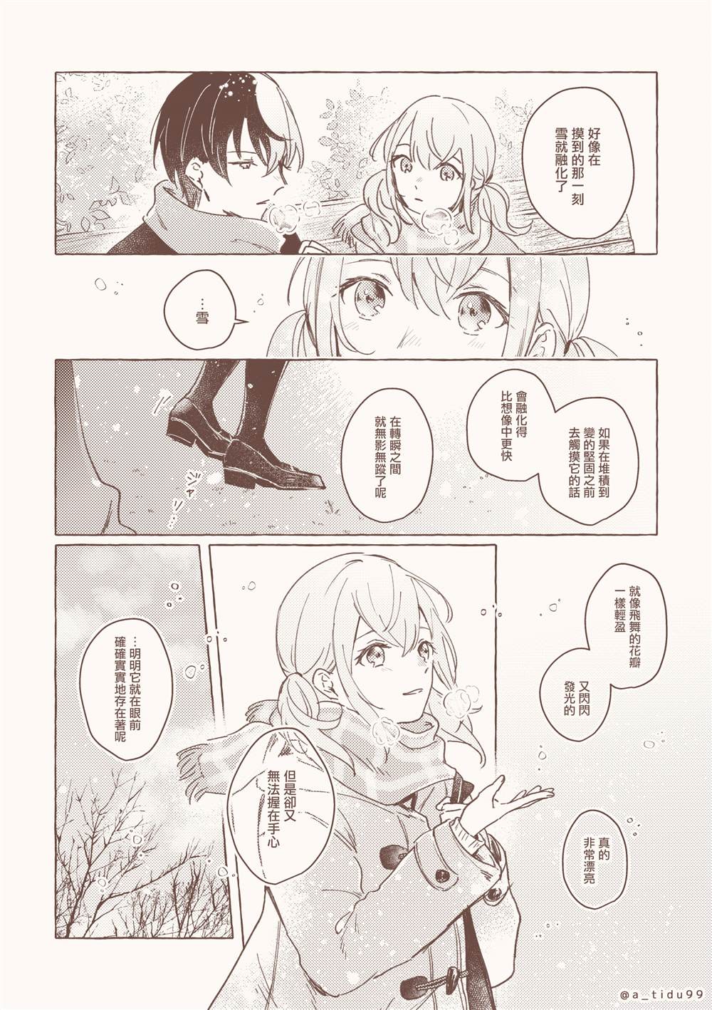 短篇15