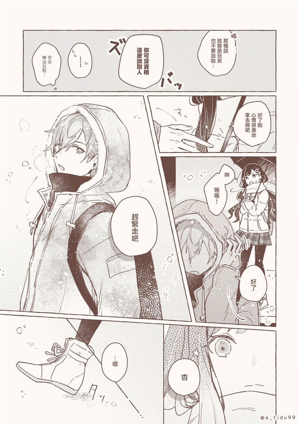 短篇22