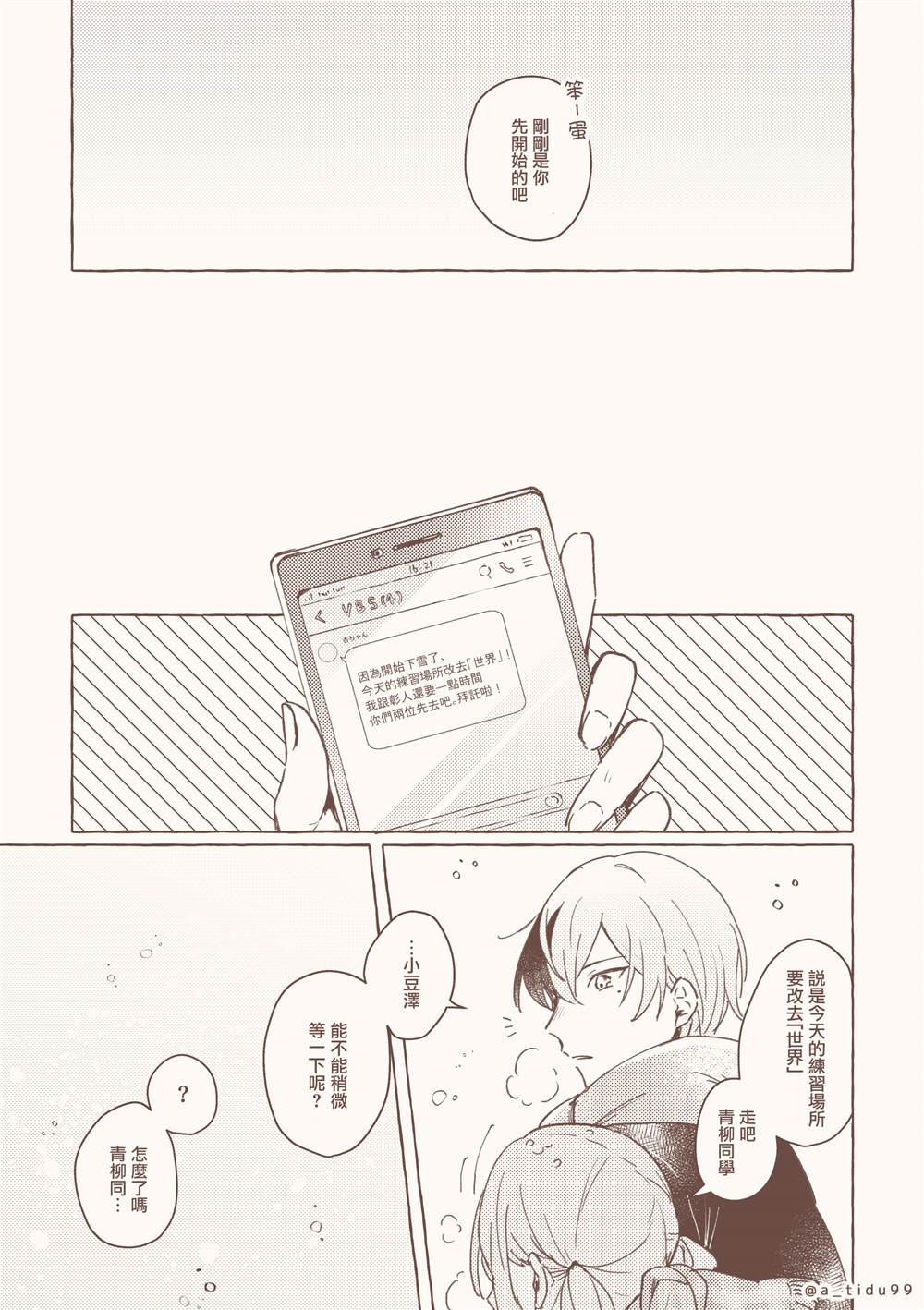 短篇12