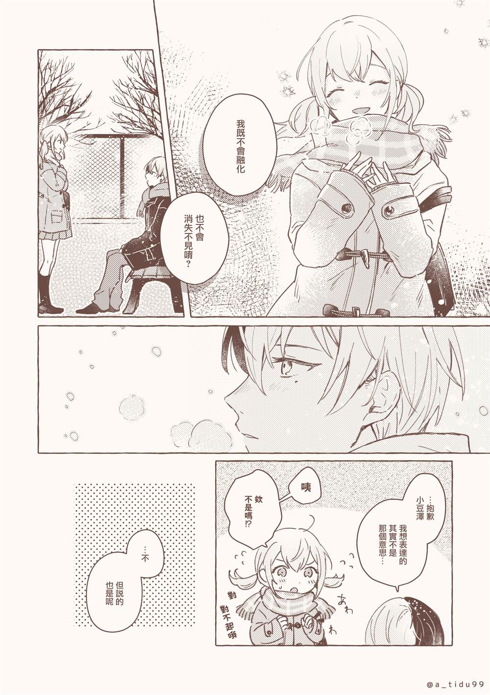 短篇17