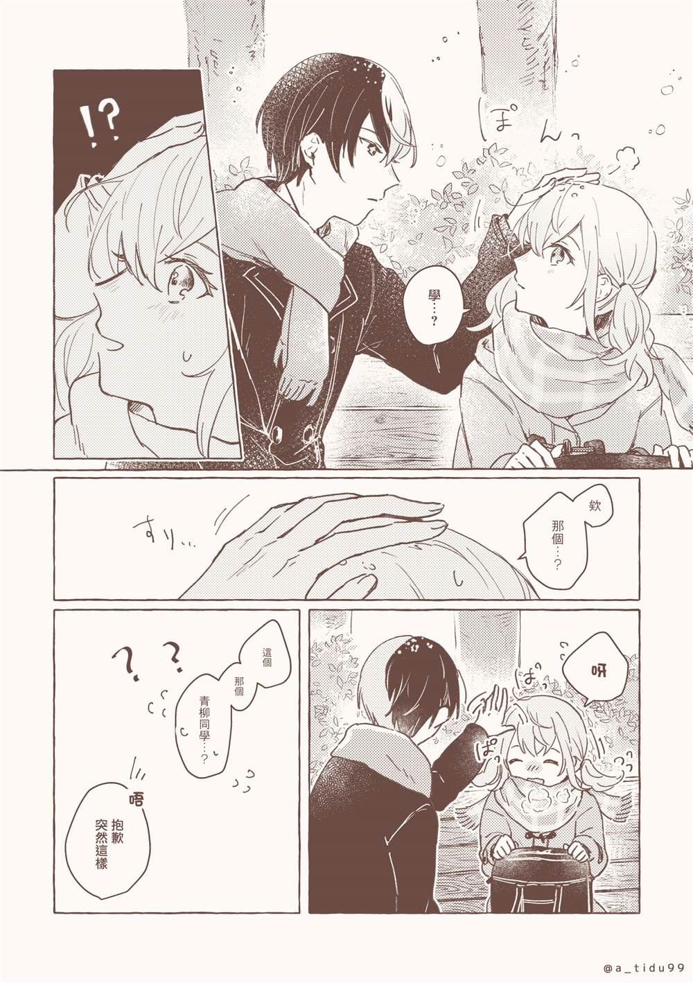 短篇13