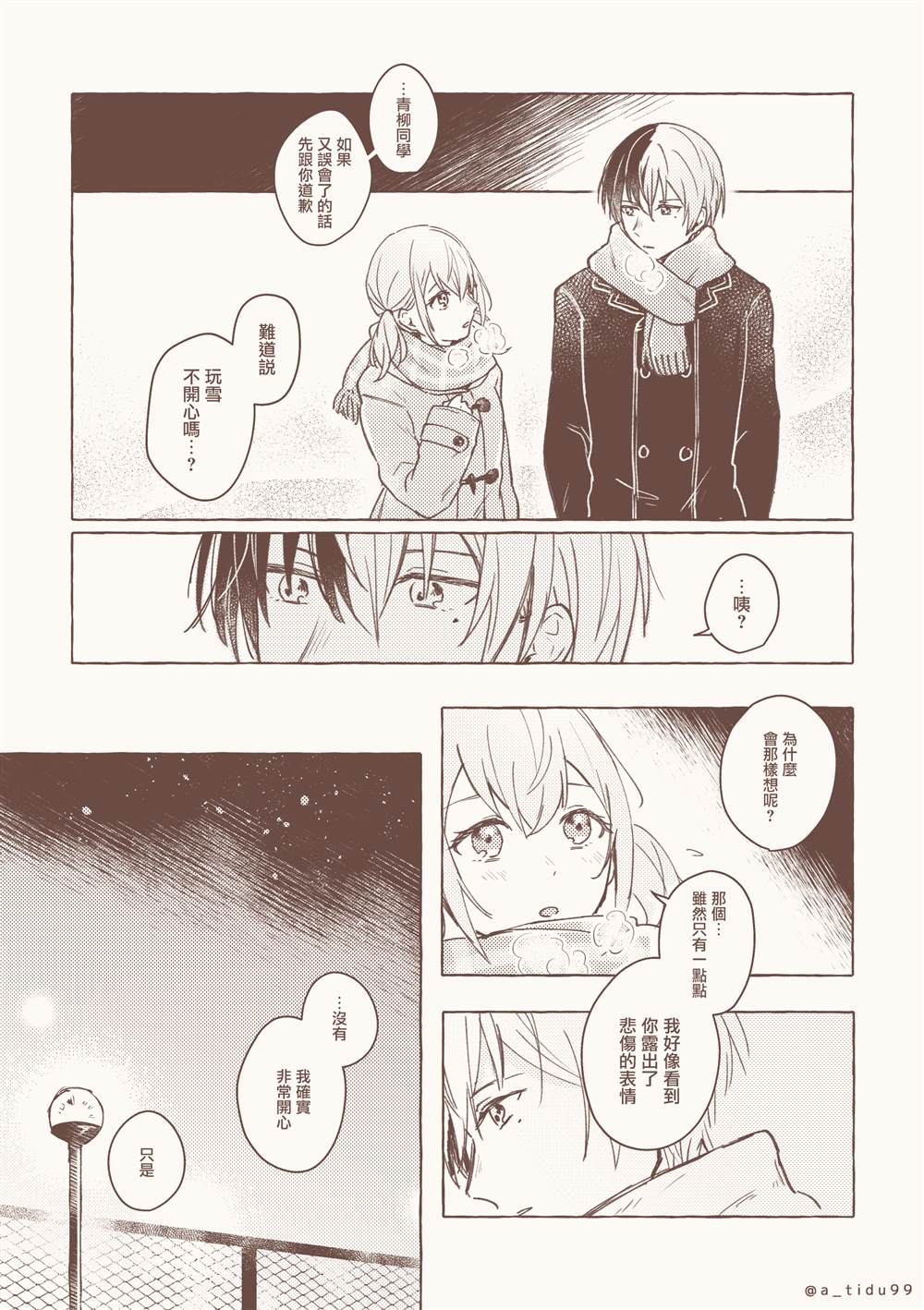 短篇32