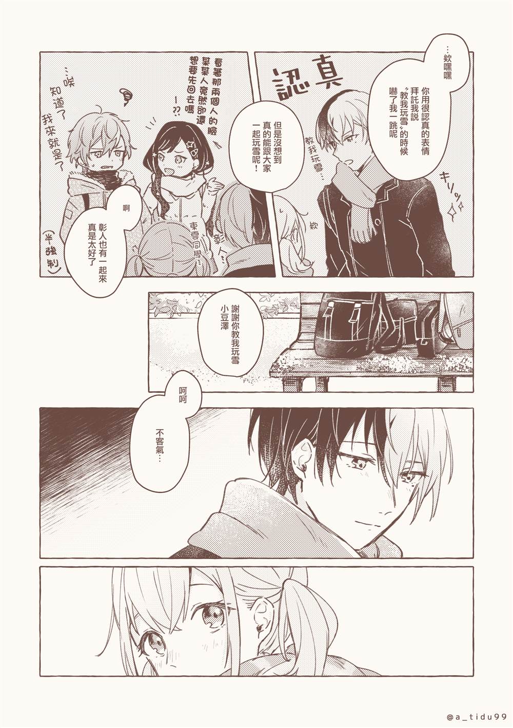 短篇31