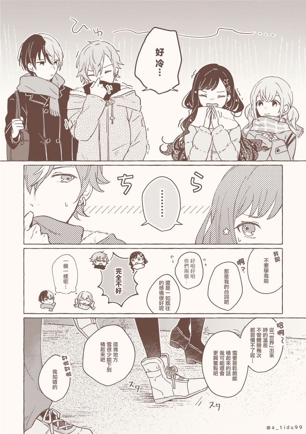 短篇25